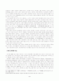 현시기 외환·금융위기의 배경과 의의 9페이지