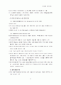 항공업과 정보시스템 3페이지