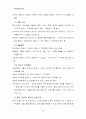 항공업과 정보시스템 4페이지