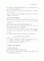 항공업과 정보시스템 9페이지