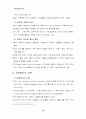 항공업과 정보시스템 18페이지