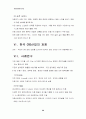 항공업과 정보시스템 20페이지