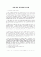 신경제와 벤쳐현상의 이해 1페이지