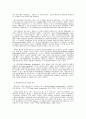 신경제와 벤쳐현상의 이해 2페이지