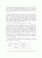 신경제와 벤쳐현상의 이해 7페이지