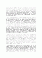 신경제와 벤쳐현상의 이해 10페이지