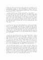 신경제와 벤쳐현상의 이해 13페이지