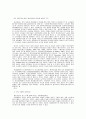 신경제와 벤쳐현상의 이해 14페이지