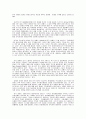 신경제와 벤쳐현상의 이해 16페이지