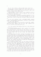 정보사회의 개념정립을위한 시론 2페이지
