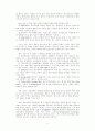 정보사회의 개념정립을위한 시론 3페이지