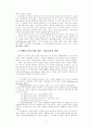 정보사회의 개념정립을위한 시론 5페이지