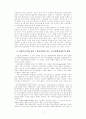 정보사회의 개념정립을위한 시론 7페이지