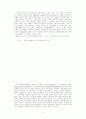 정보사회의 개념정립을위한 시론 9페이지