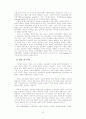 정보사회의 개념정립을위한 시론 15페이지