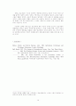 정보사회의 개념정립을위한 시론 16페이지