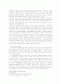사회 정의론-자본주의 2페이지