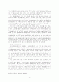 사회 정의론-자본주의 4페이지