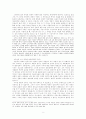 사회 정의론-자본주의 5페이지