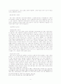 사회 정의론-자본주의 6페이지