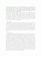 사회 정의론-자본주의 7페이지