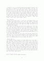 사회 정의론-자본주의 8페이지