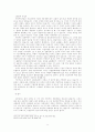 사회 정의론-자본주의 9페이지