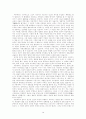 사회 정의론-자본주의 10페이지