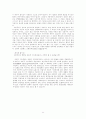 사회 정의론-자본주의 11페이지