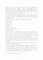 세계화의배경과 경쟁 3페이지