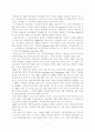세계화의배경과 경쟁 4페이지