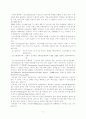 세계화의배경과 경쟁 6페이지