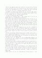 세계화의배경과 경쟁 7페이지