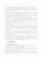 세계화의배경과 경쟁 8페이지