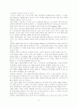 세계화의배경과 경쟁 9페이지