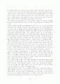세계화의배경과 경쟁 12페이지