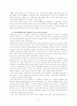 세계화의배경과 경쟁 13페이지