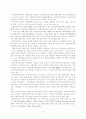 세계화의배경과 경쟁 17페이지