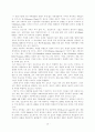 세계화의배경과 경쟁 19페이지