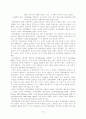 세계화의배경과 경쟁 21페이지