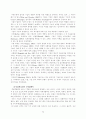 세계화의배경과 경쟁 23페이지