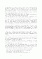 세계화의배경과 경쟁 24페이지