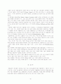 세계화의배경과 경쟁 25페이지