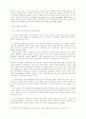 세무분야의 부패에 관한연구 2페이지
