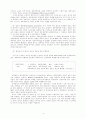 세무분야의 부패에 관한연구 4페이지