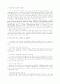 세무분야의 부패에 관한연구 5페이지