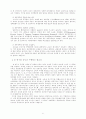 세무분야의 부패에 관한연구 6페이지