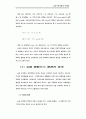 금융시장 7페이지