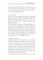 금융시장 9페이지