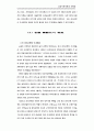 금융시장 14페이지